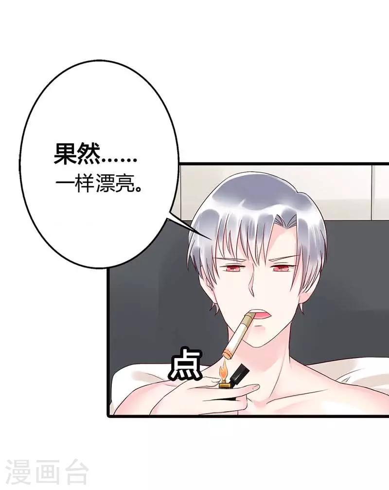 第二部第13话9