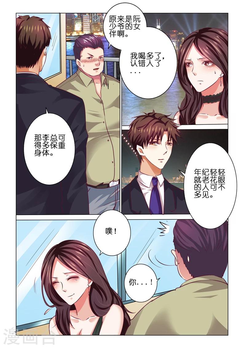 第59话5