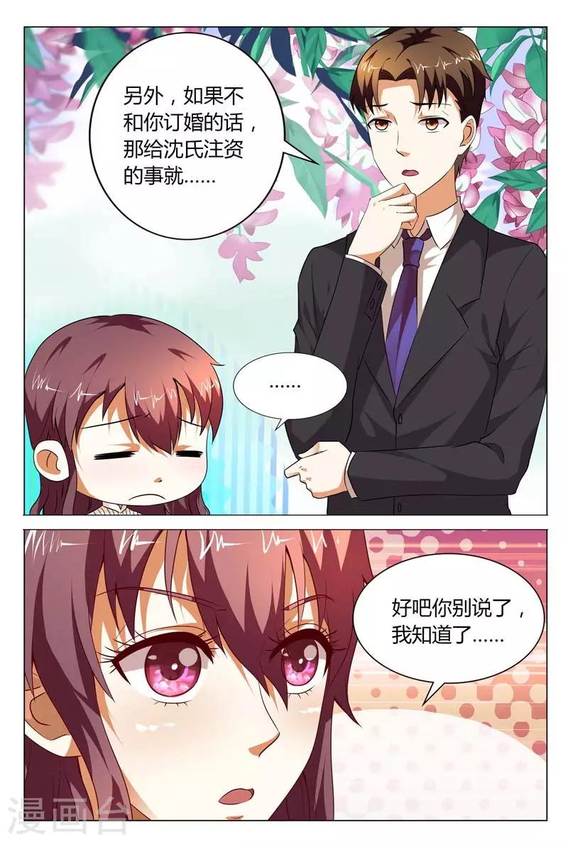 第120话 这事就得你情我愿的8