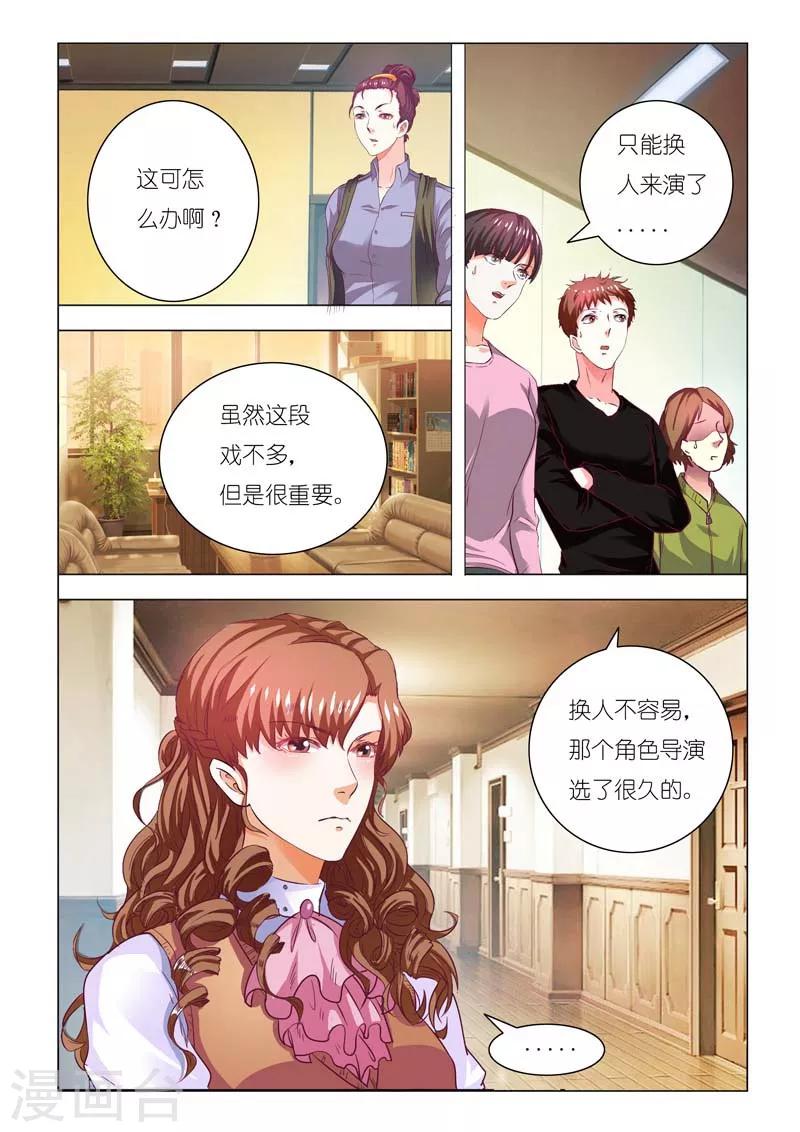 第85话5