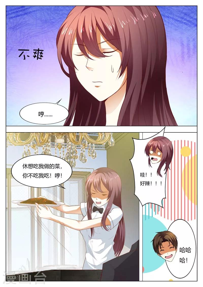 第145话 别想吃我的菜7