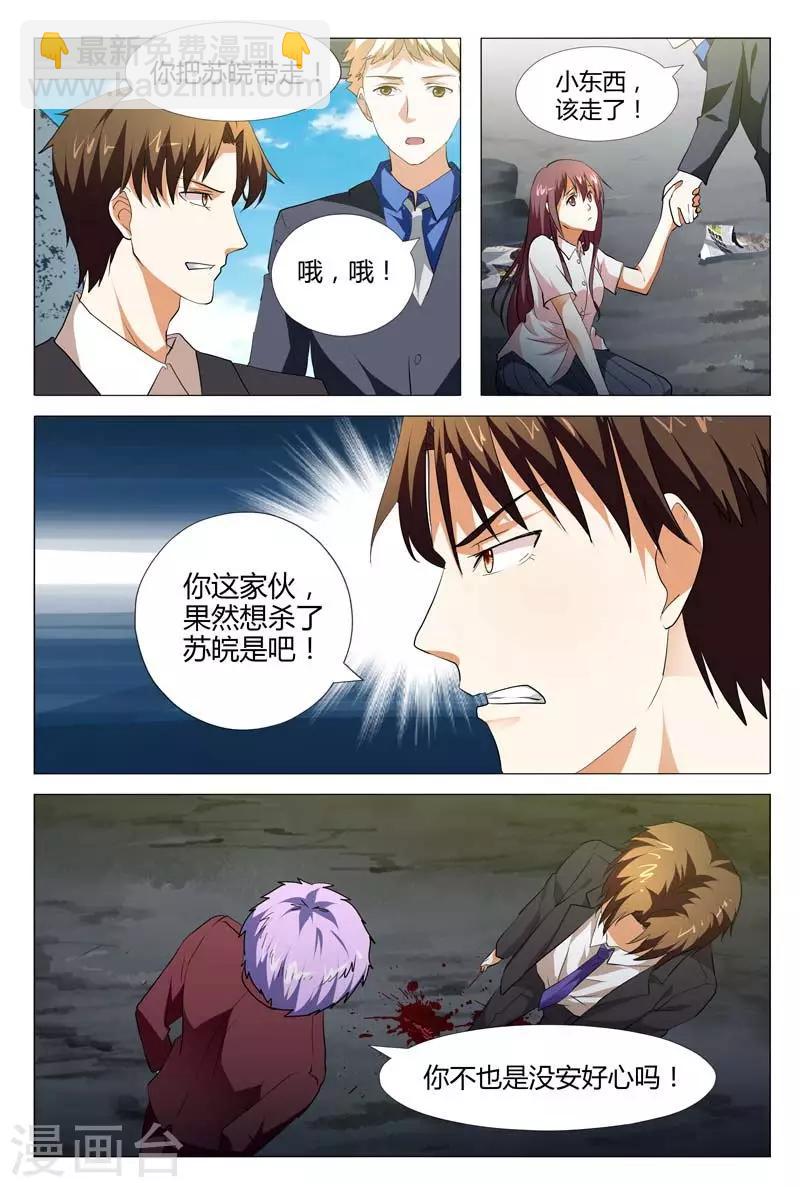 第130话 她是我的未婚妻6