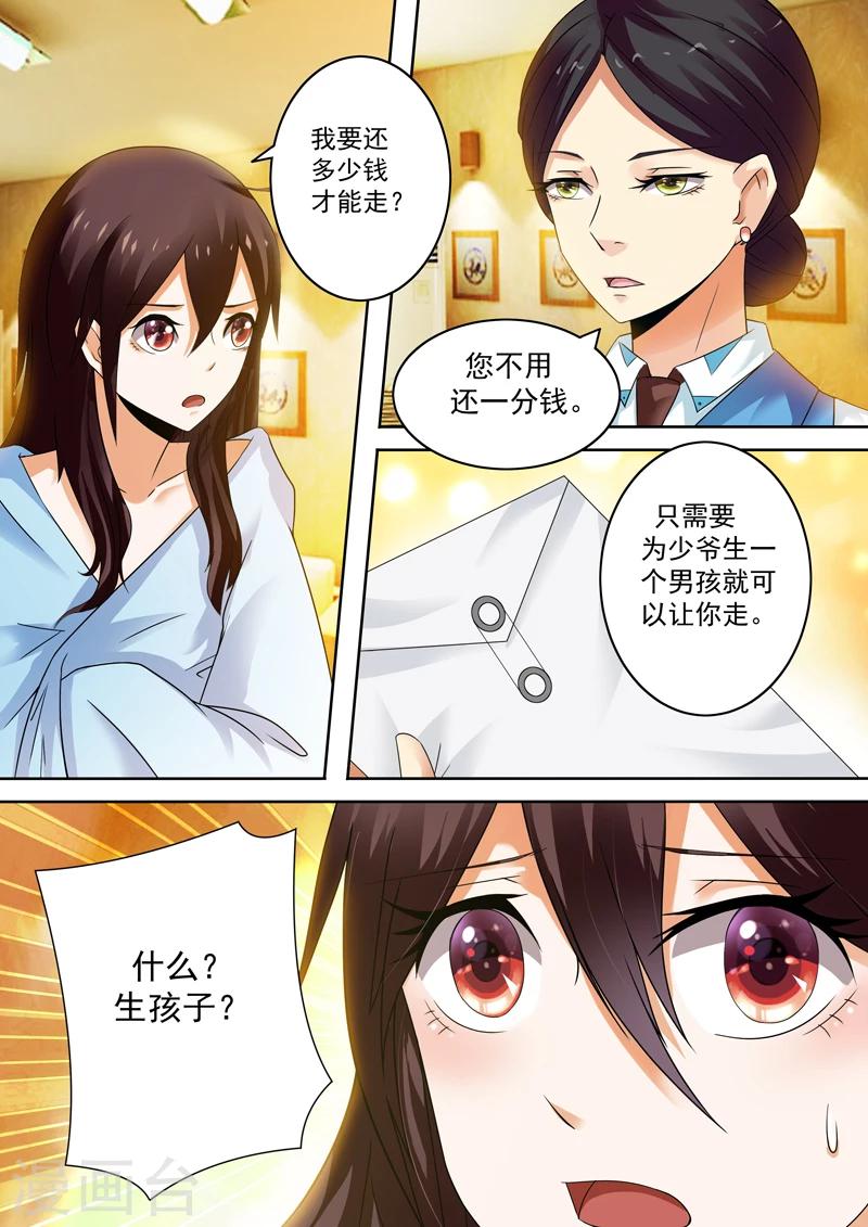 第5话8