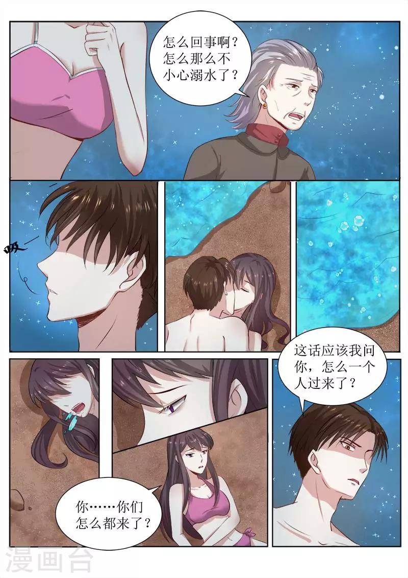 第178话 我竟然有点嫉妒？3