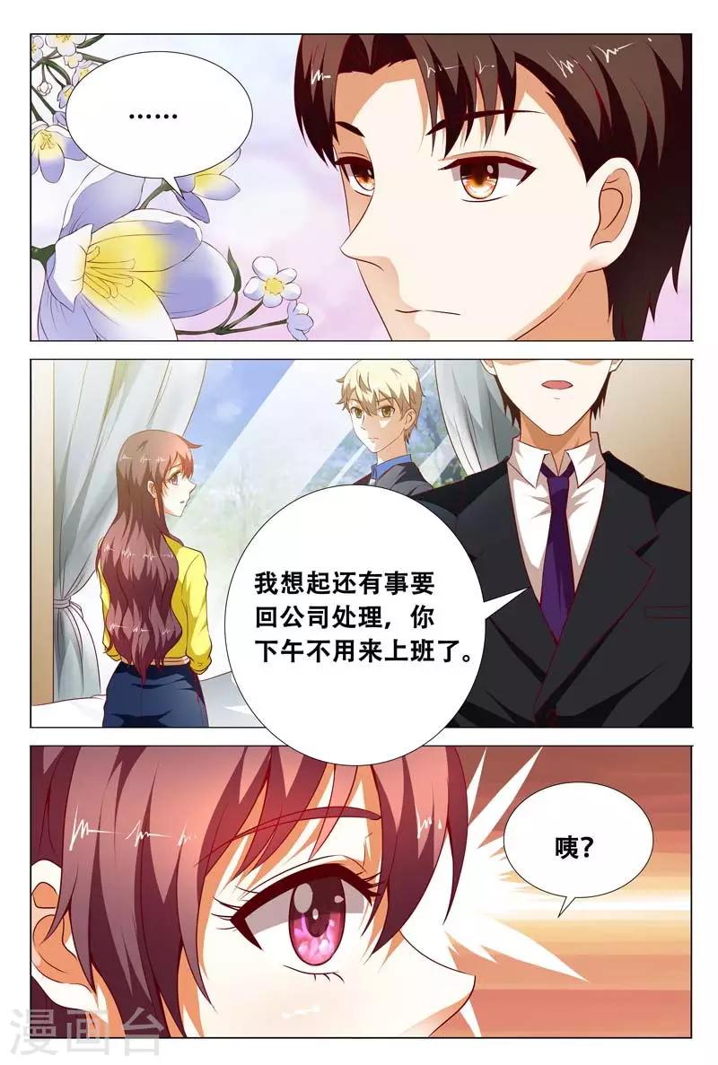 第117话 职场10