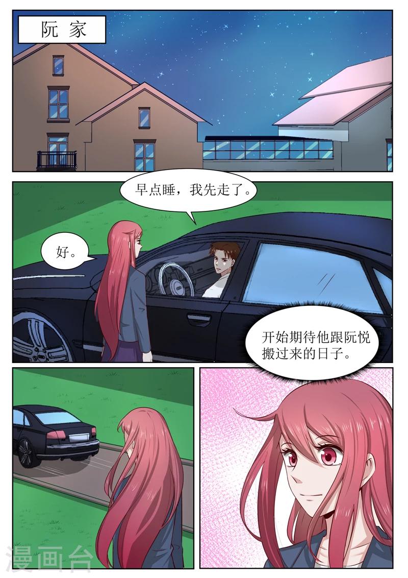 第184话 他也没记忆中可恨嘛6