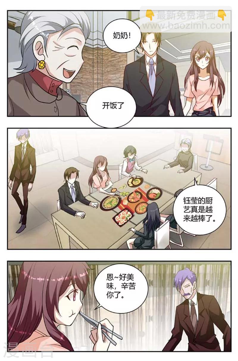 第165话 我是局外人？4