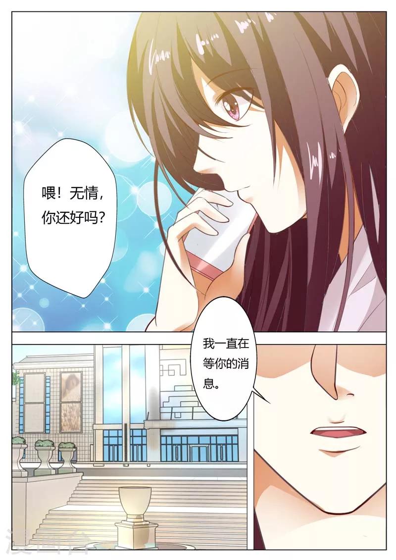 第142话 不用你操心6