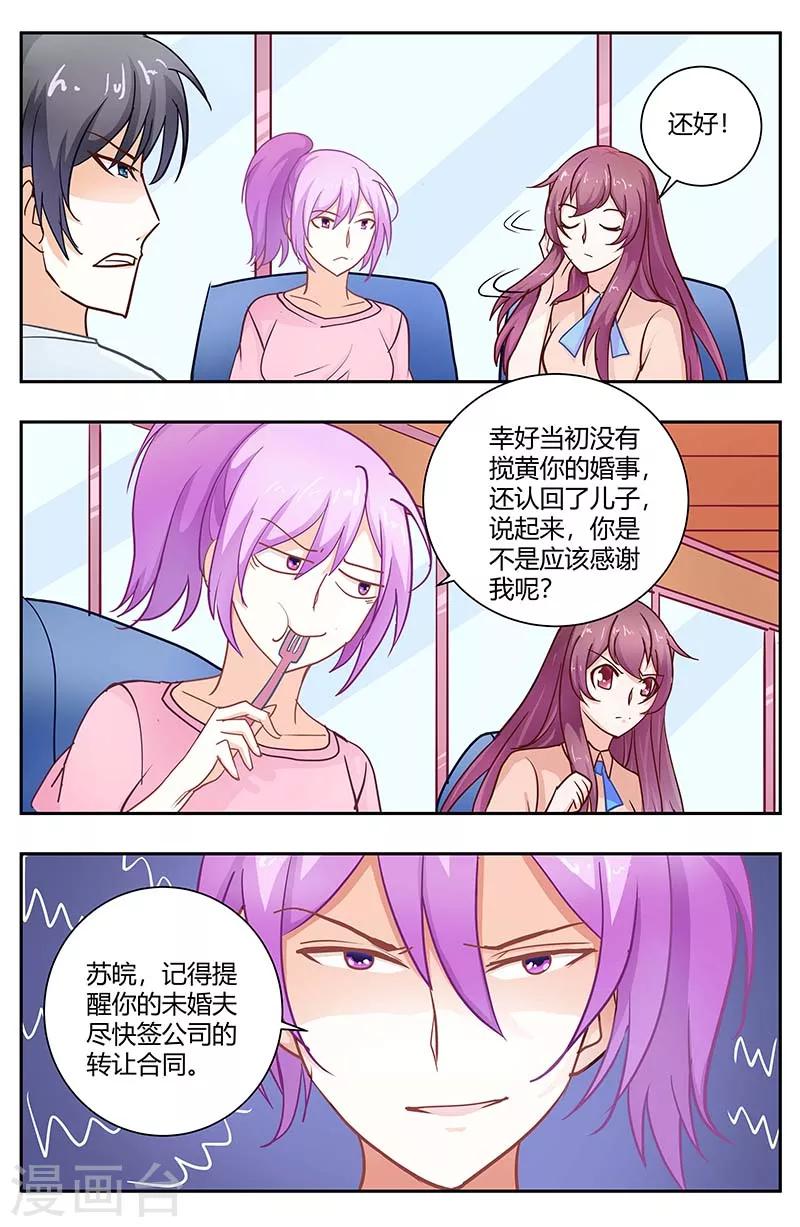 第171话 这算是挑战吗3