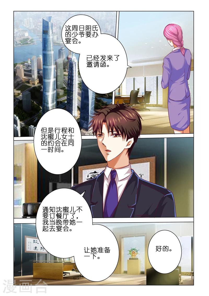 第56话4