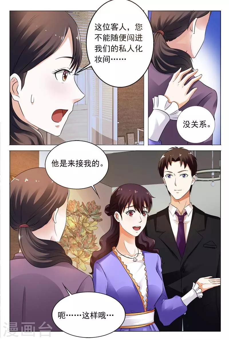 第103话 你到底是何方神圣8