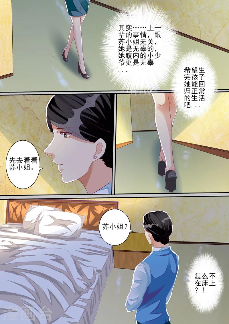 第29话8