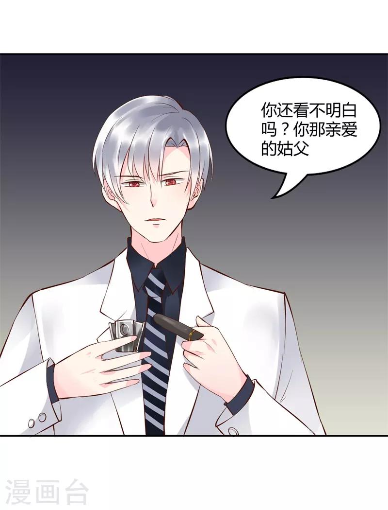 第二部第2话1