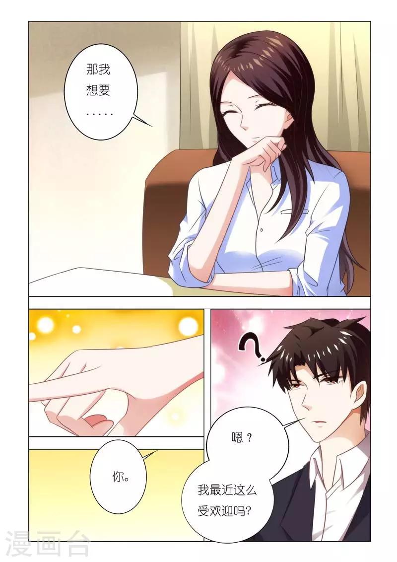 第90话6