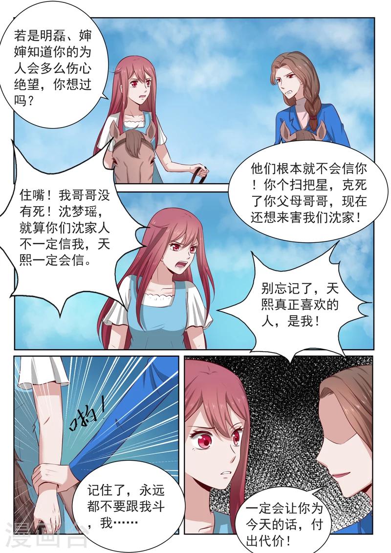 第186话 别想和我斗7