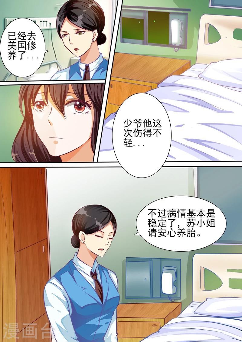 第26话7