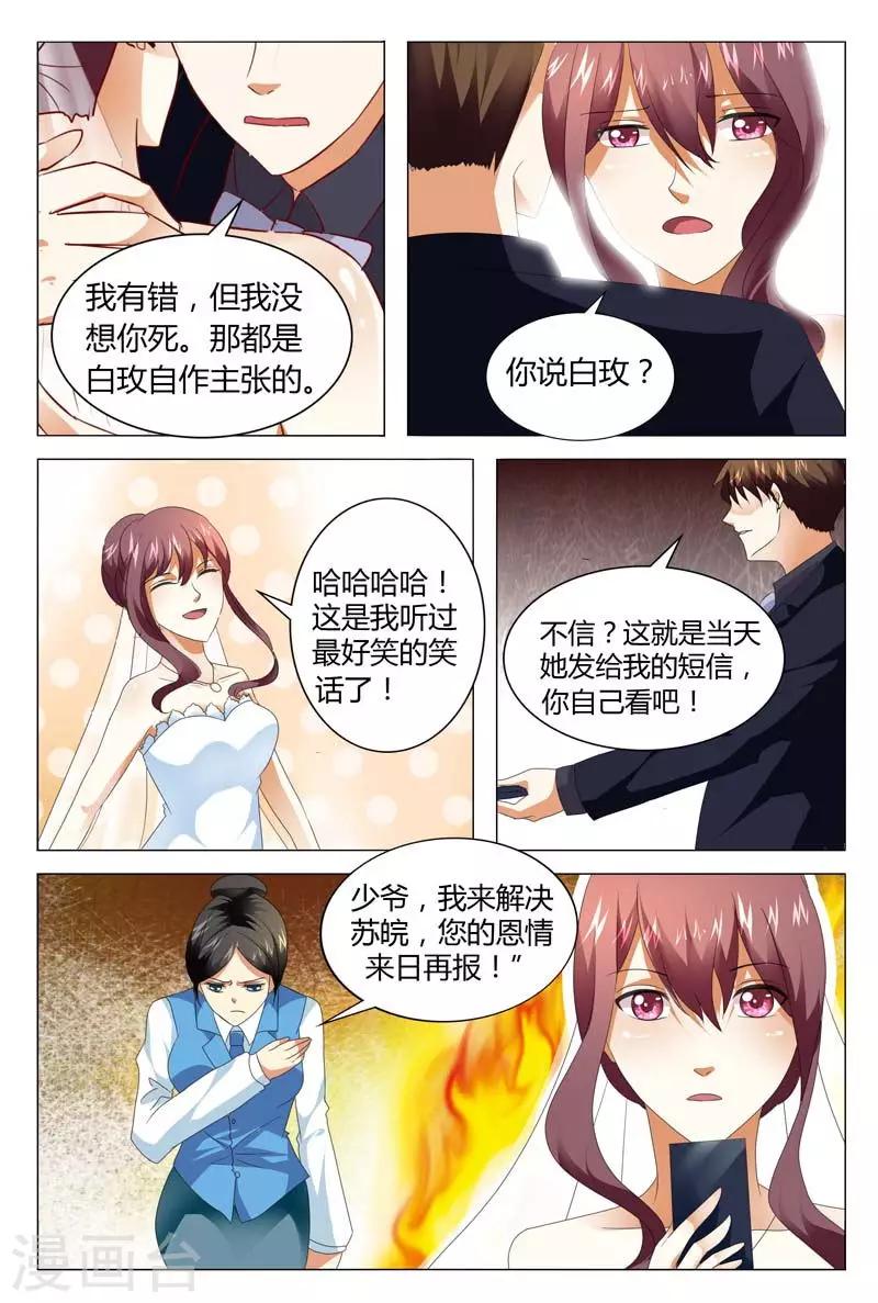 第127话 我存在的意义是什么3