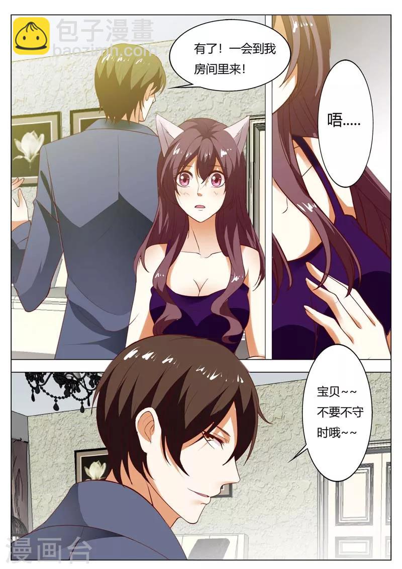 第147话 今晚好好服侍我3