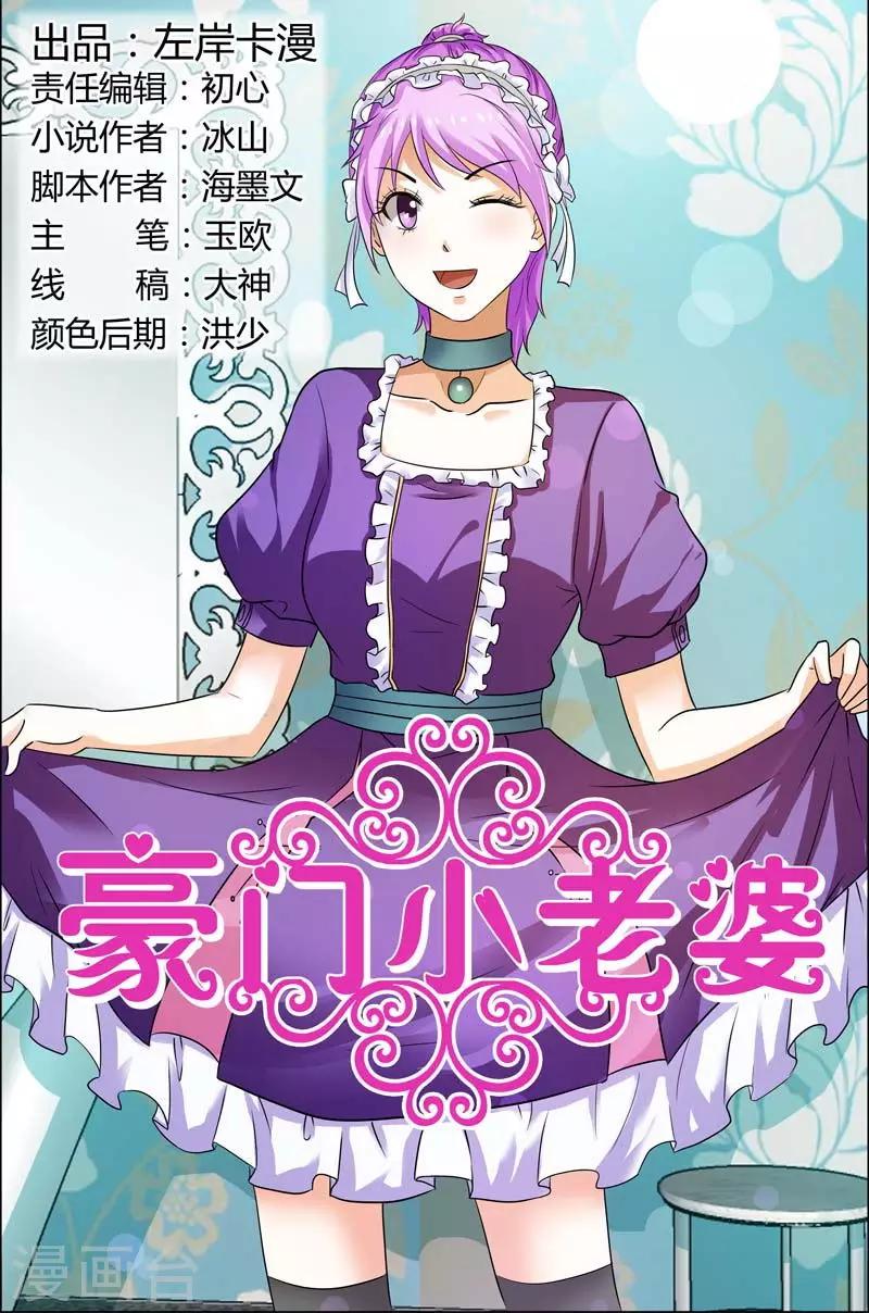 第106话 阮浩杨真是个混蛋0