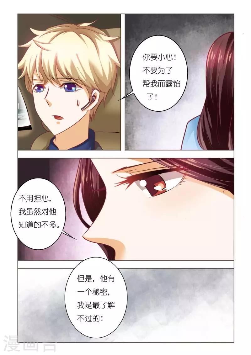第92话 相亲宴会7