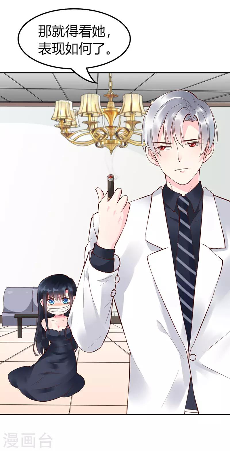 第二部第1话18