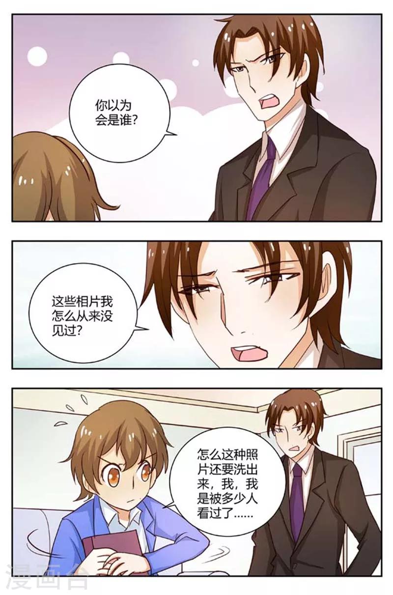 第169话 照片里的小鬼居然是我？6