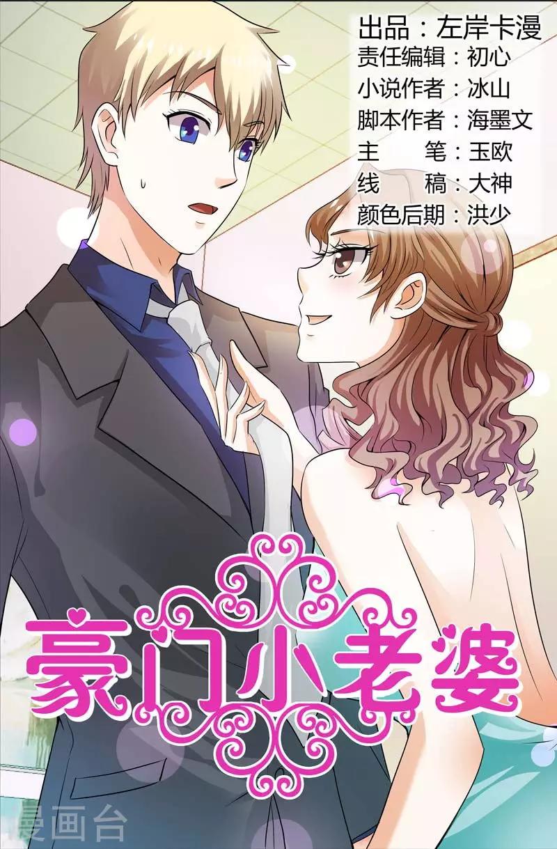 第108话 贵圈真复杂0