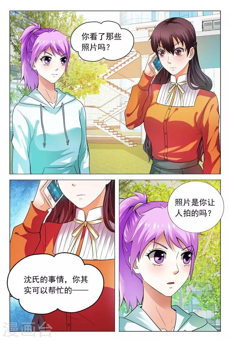 第108话 贵圈真复杂6