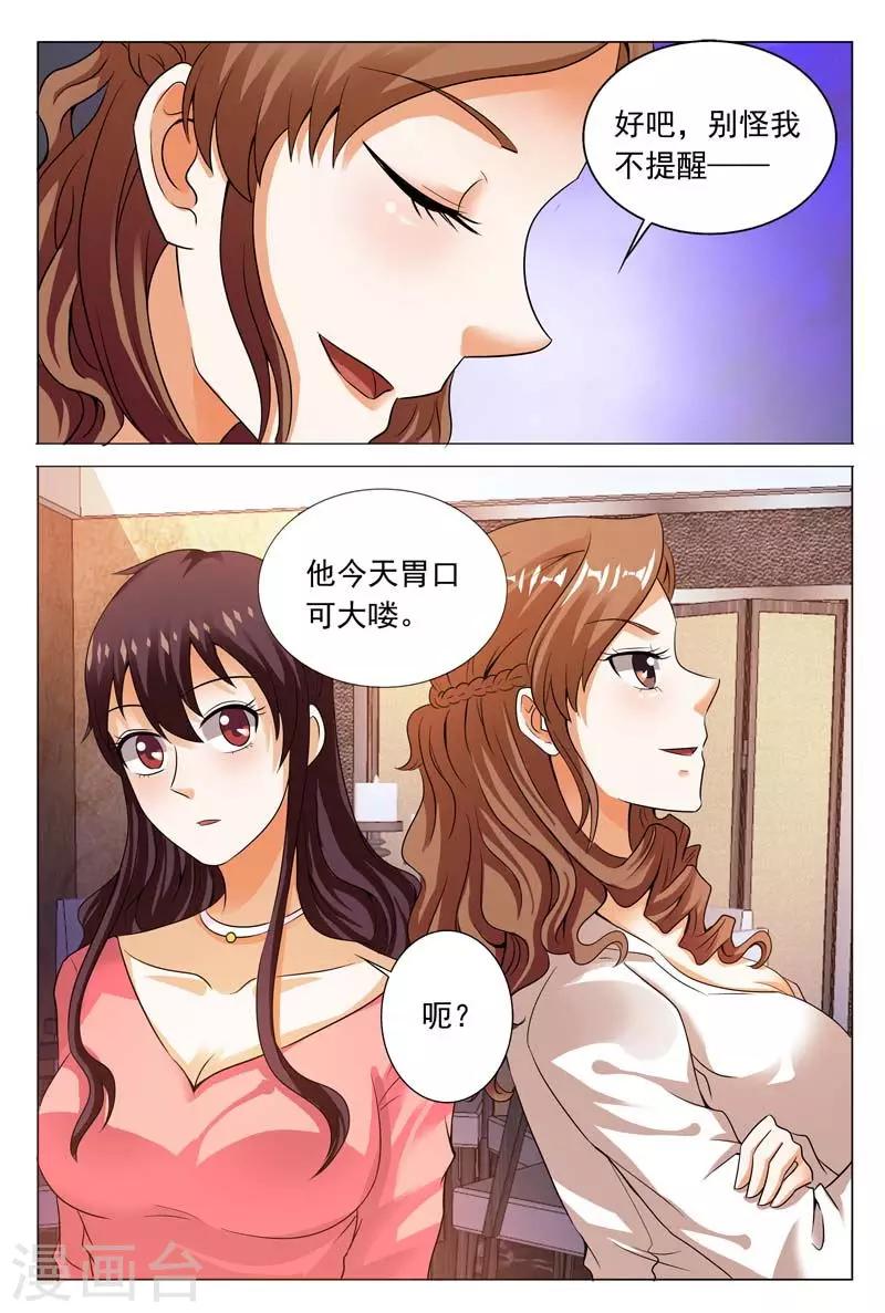 第113话 接下来看你的诚意了5