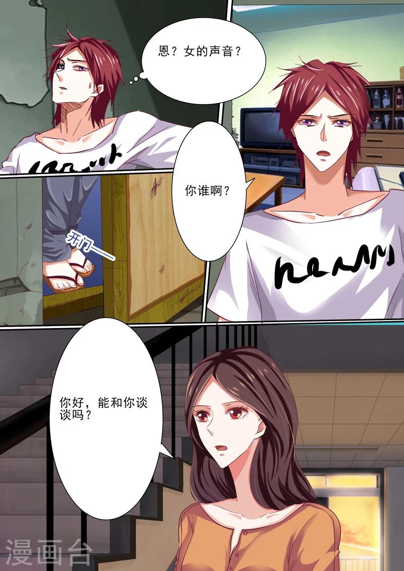 第43话4
