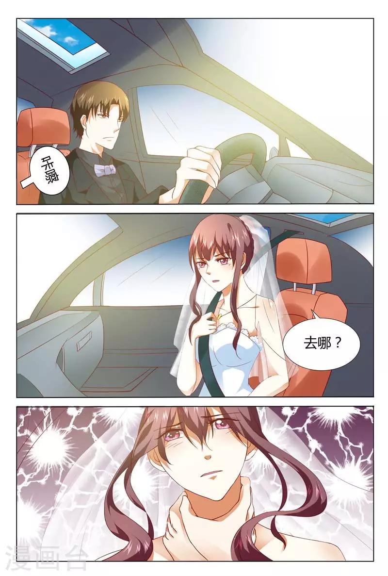 第125话 我是来揭穿你的7