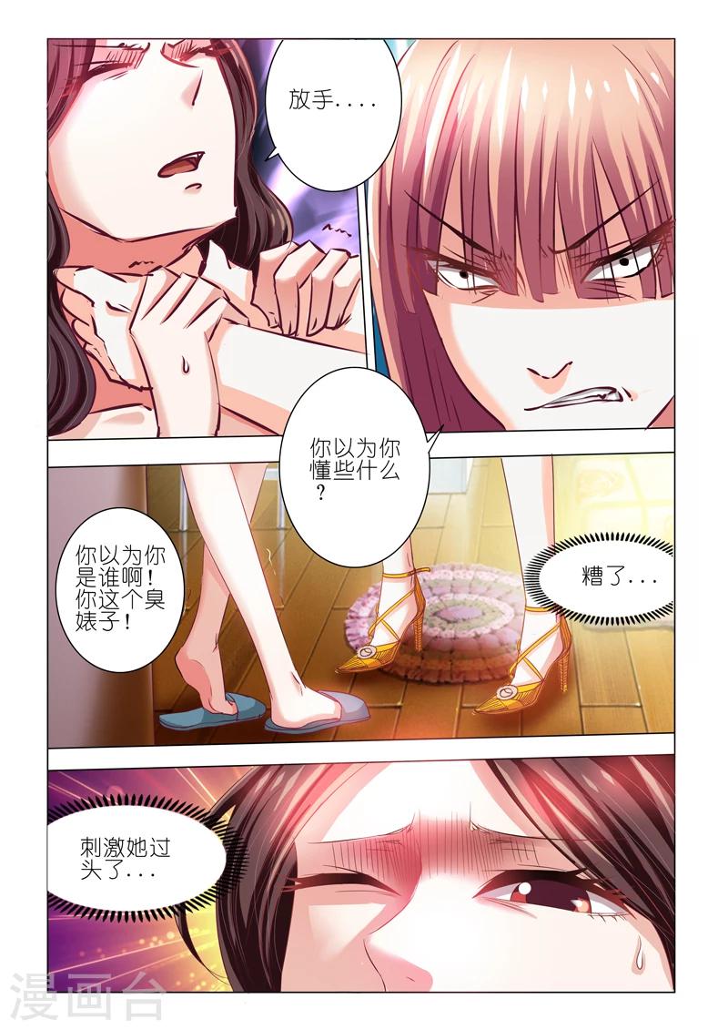 第52话3