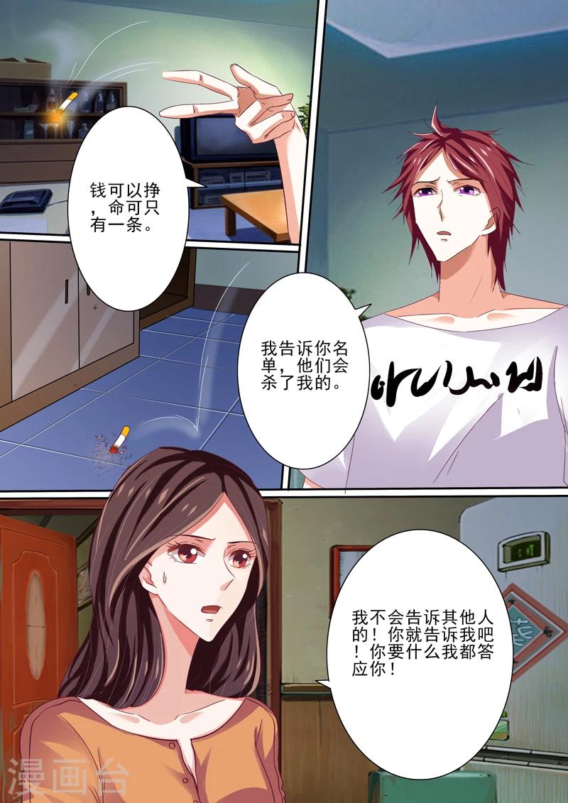 第43话6
