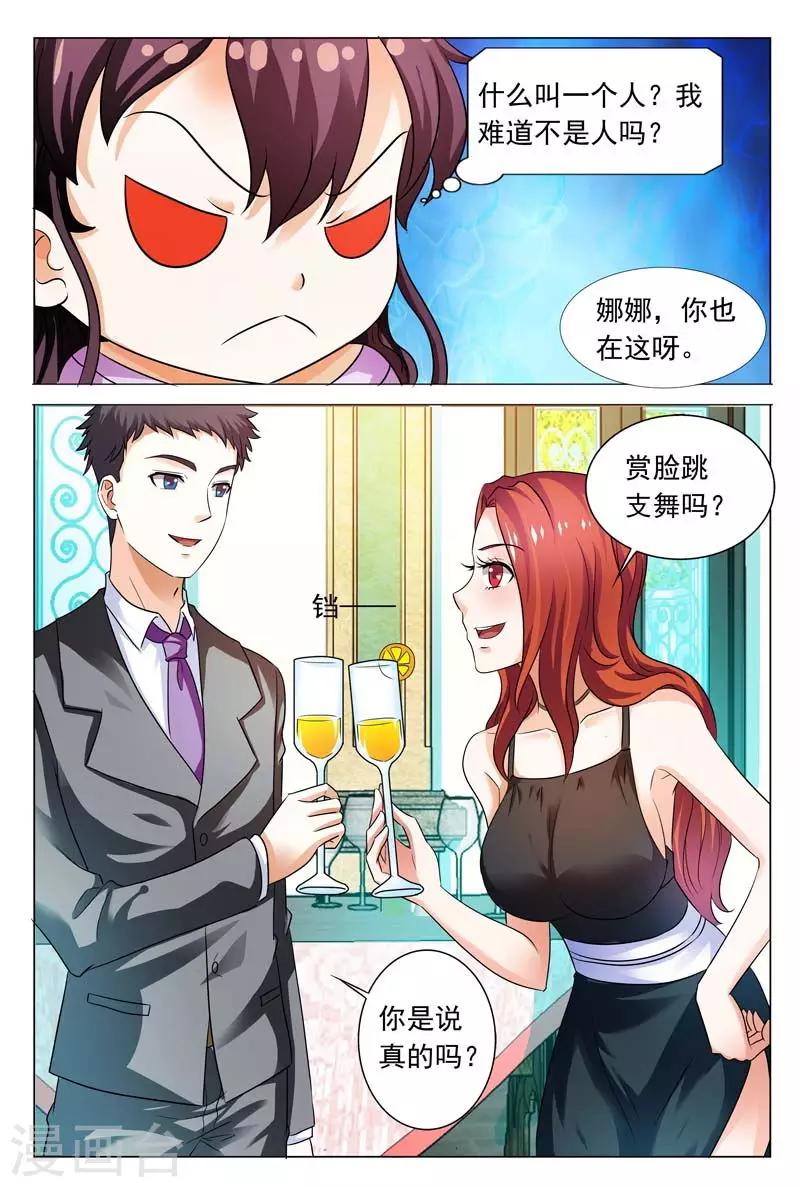 第98话 阮家的禁忌4