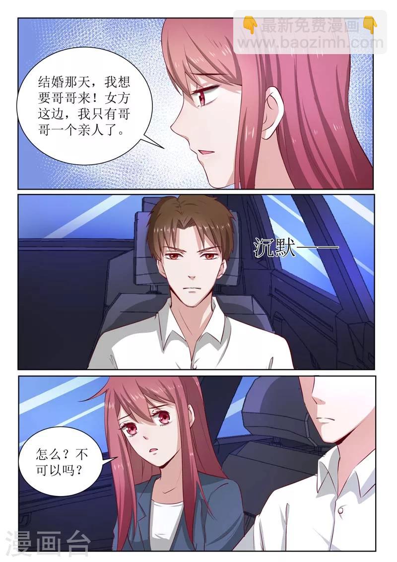 第183话 哥哥失踪了？2