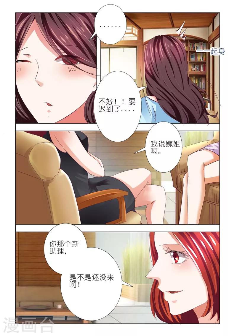第74话4
