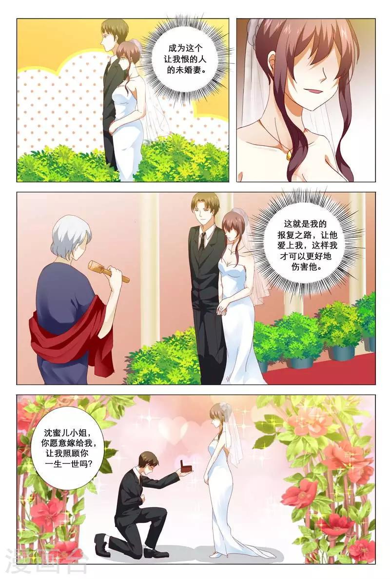 第124话 我才是真的沈蜜儿5