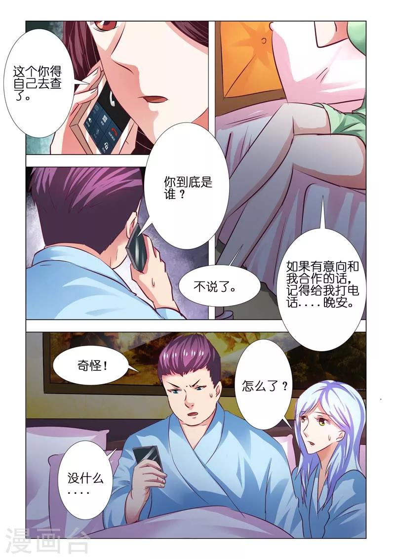 第80话2