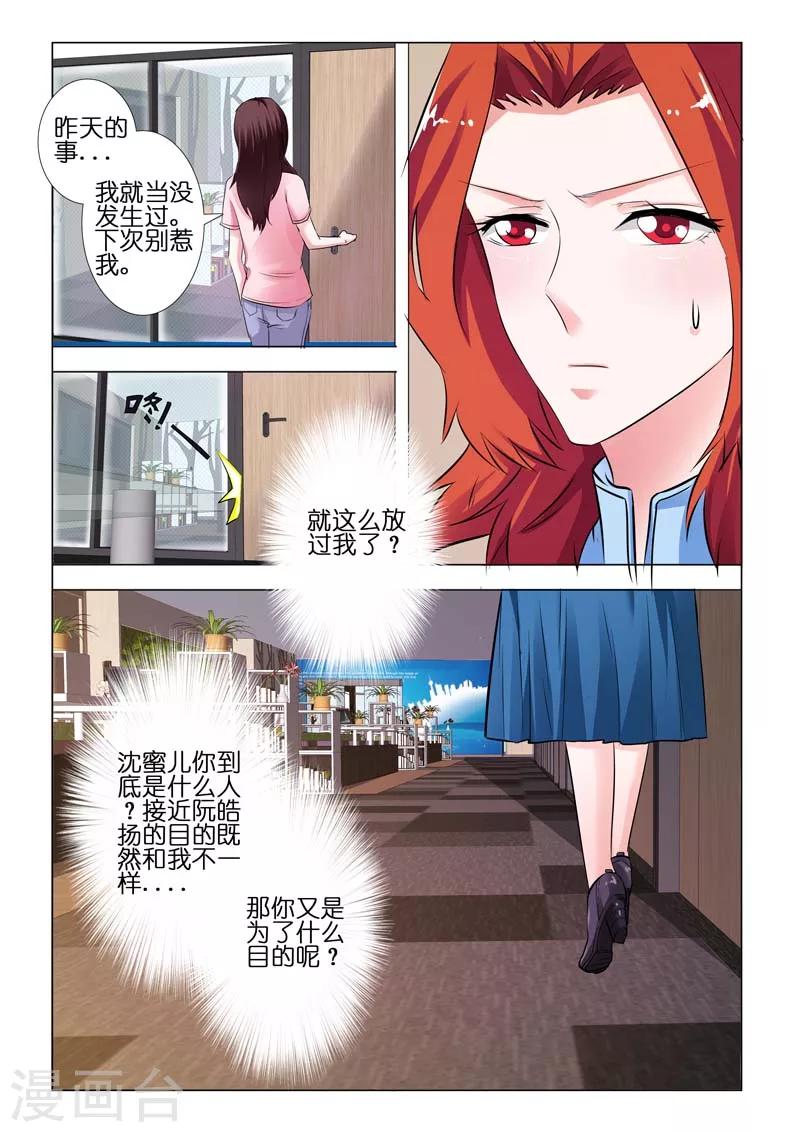 第79话7