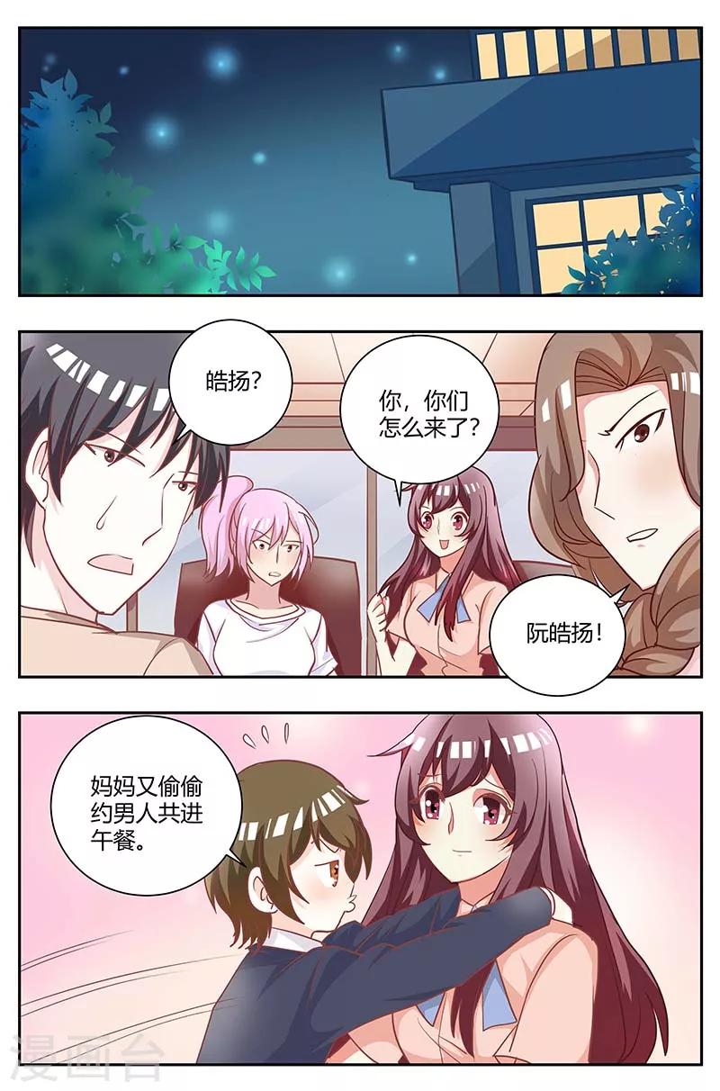 第172话 和我谈法律？1