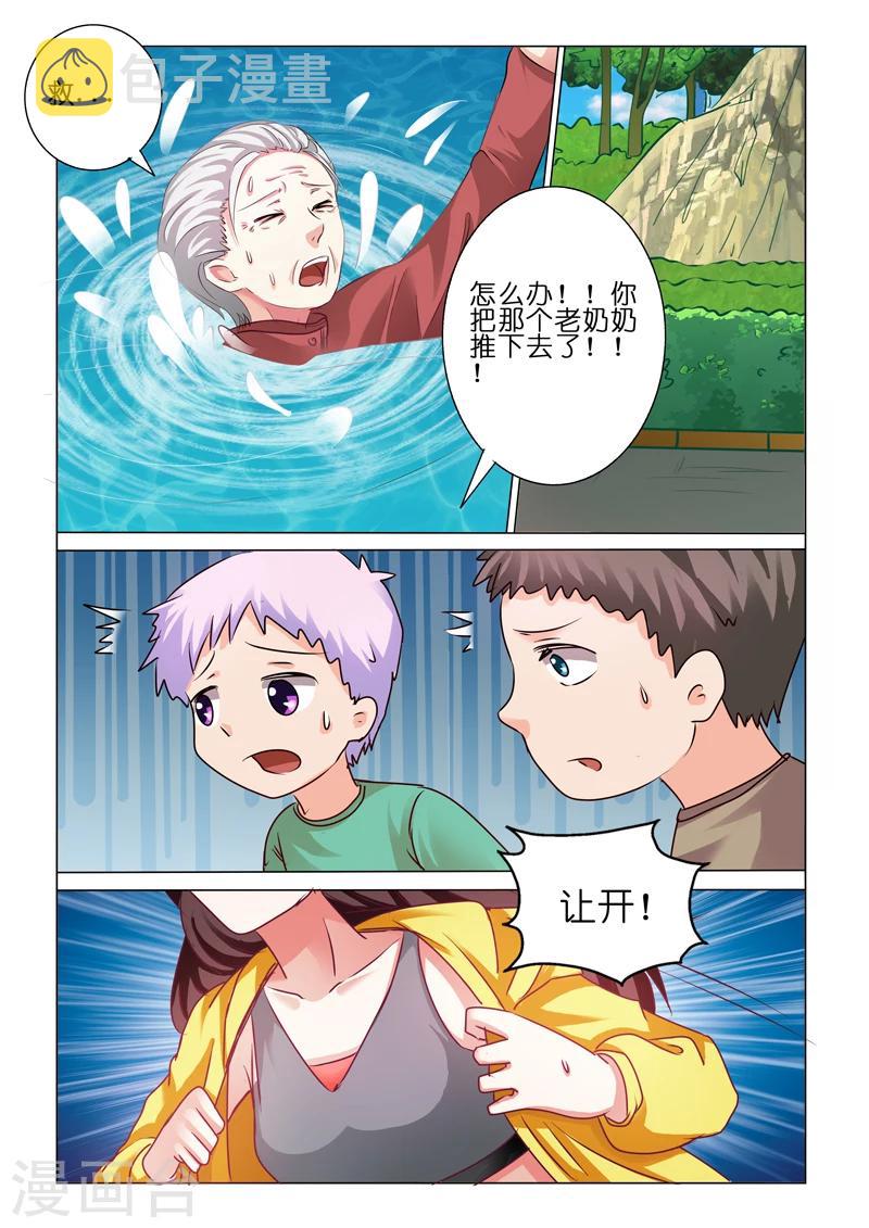 第62话8