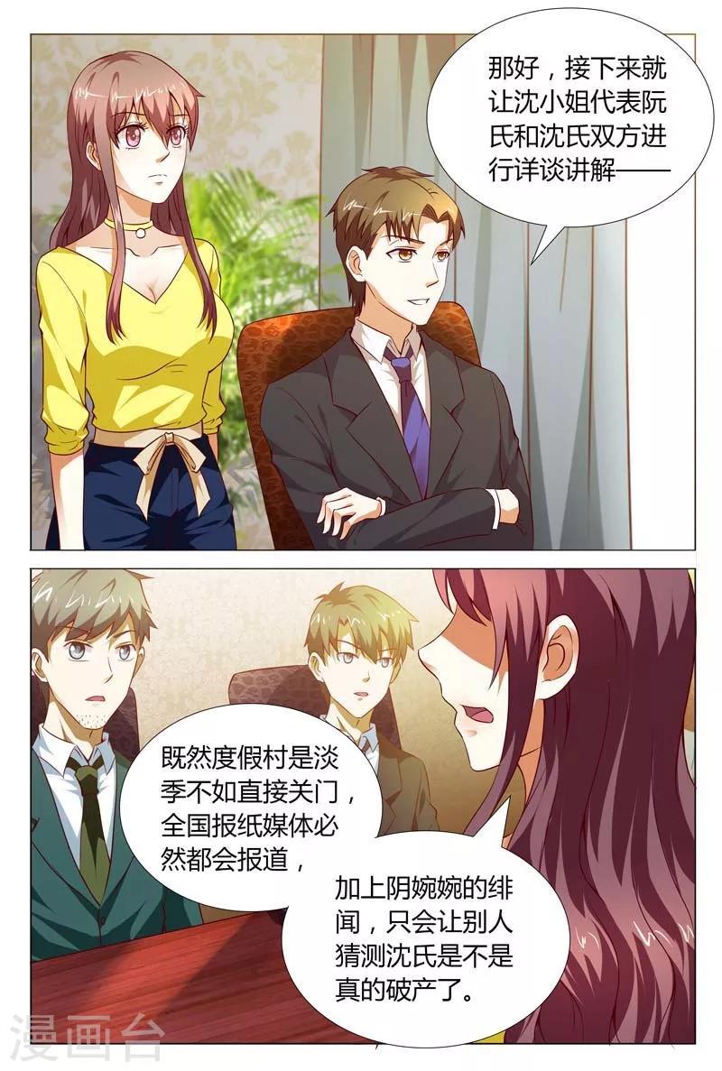 第118话 重整旗鼓7