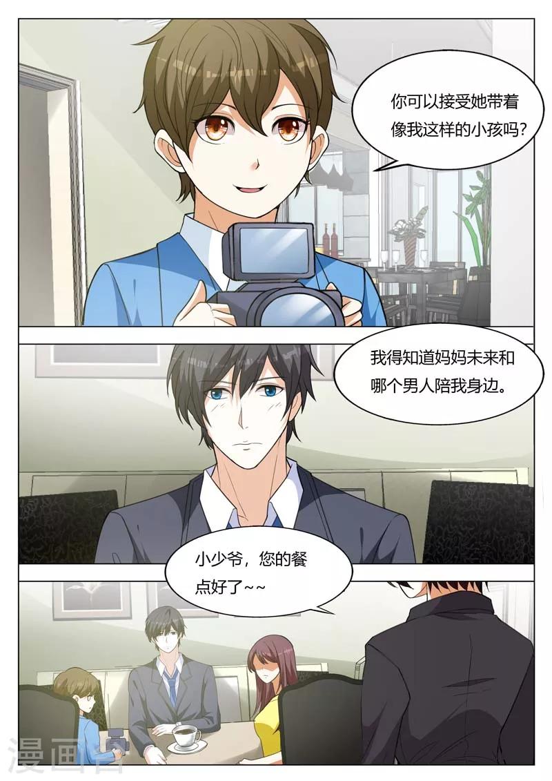 第158话 烦人的小鬼3