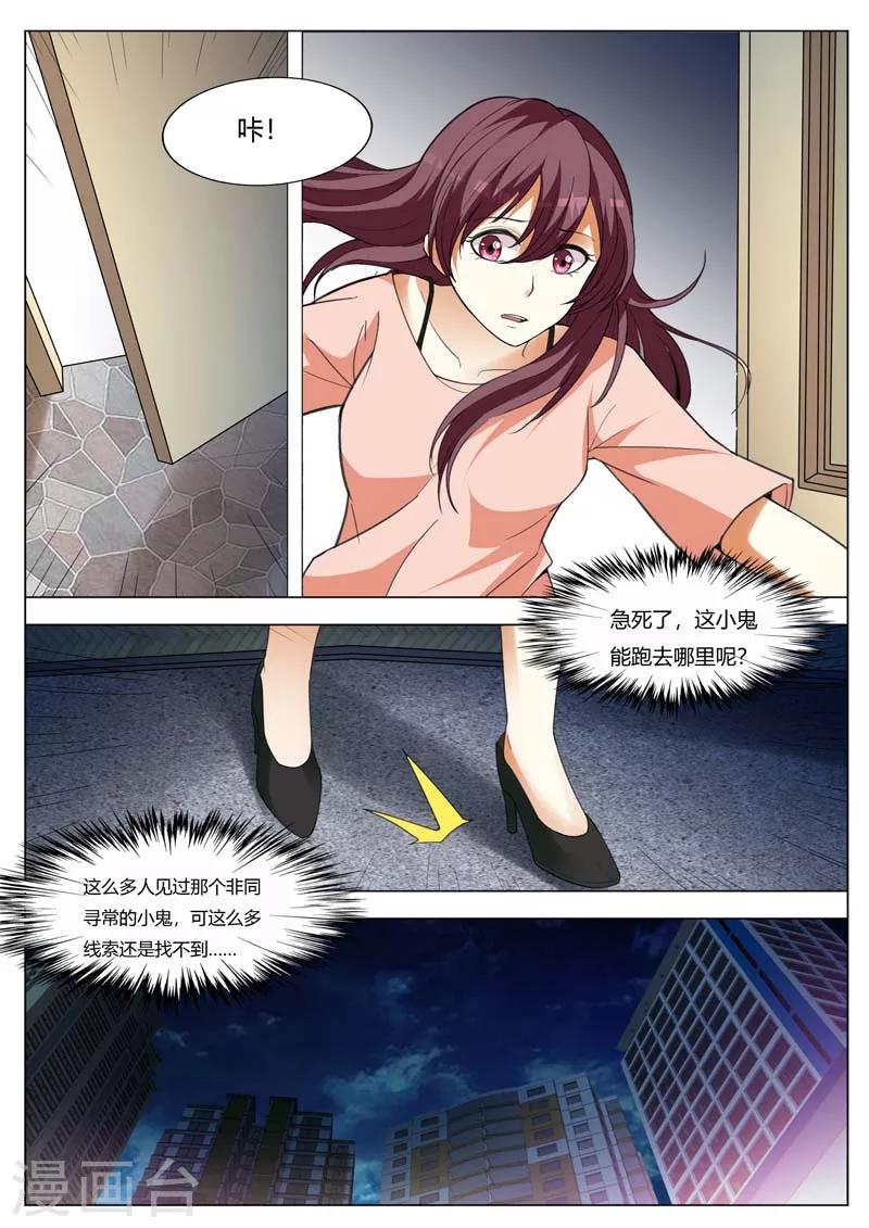 第160话 你可千万别出事1