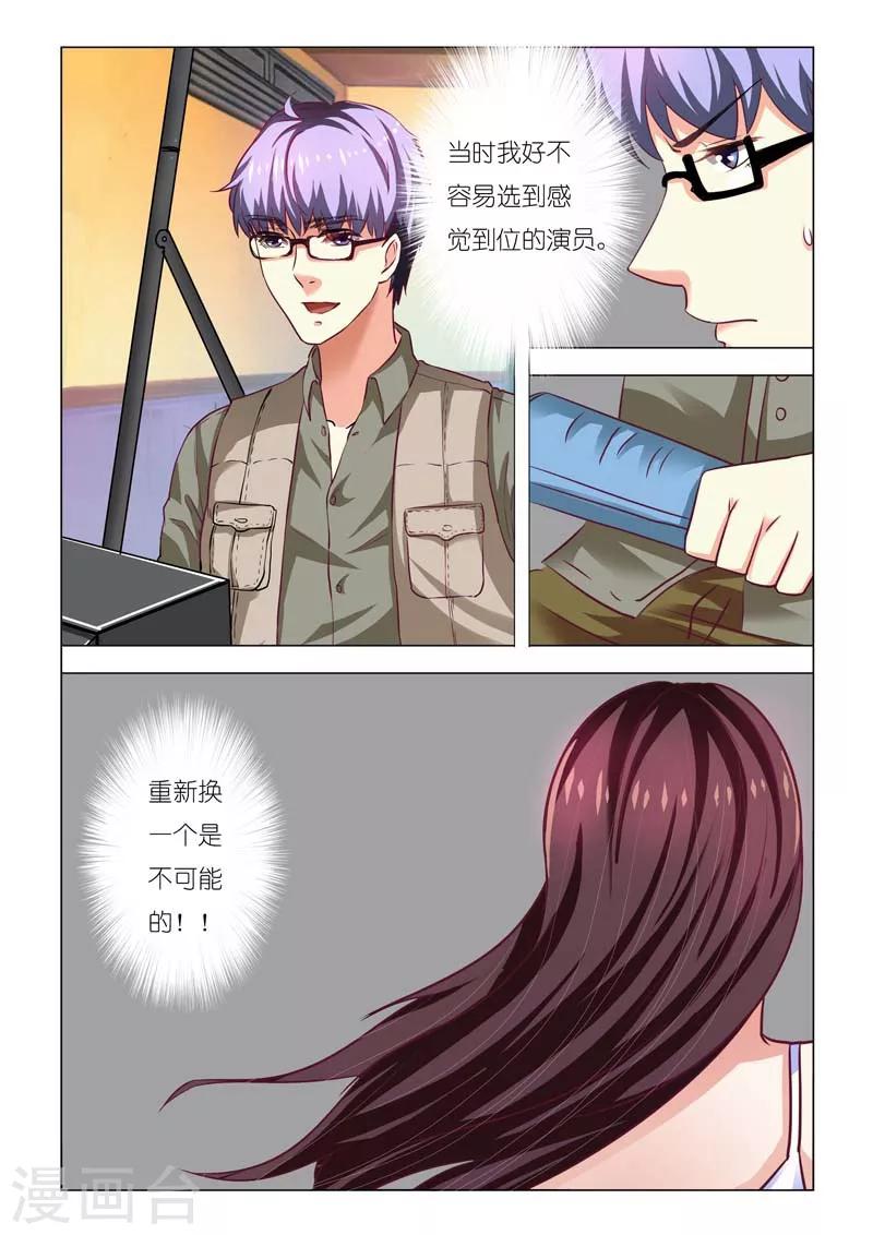 第85话6
