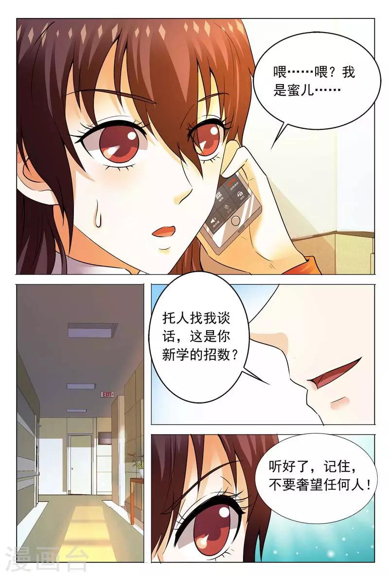 第112话 不要奢望任何人3