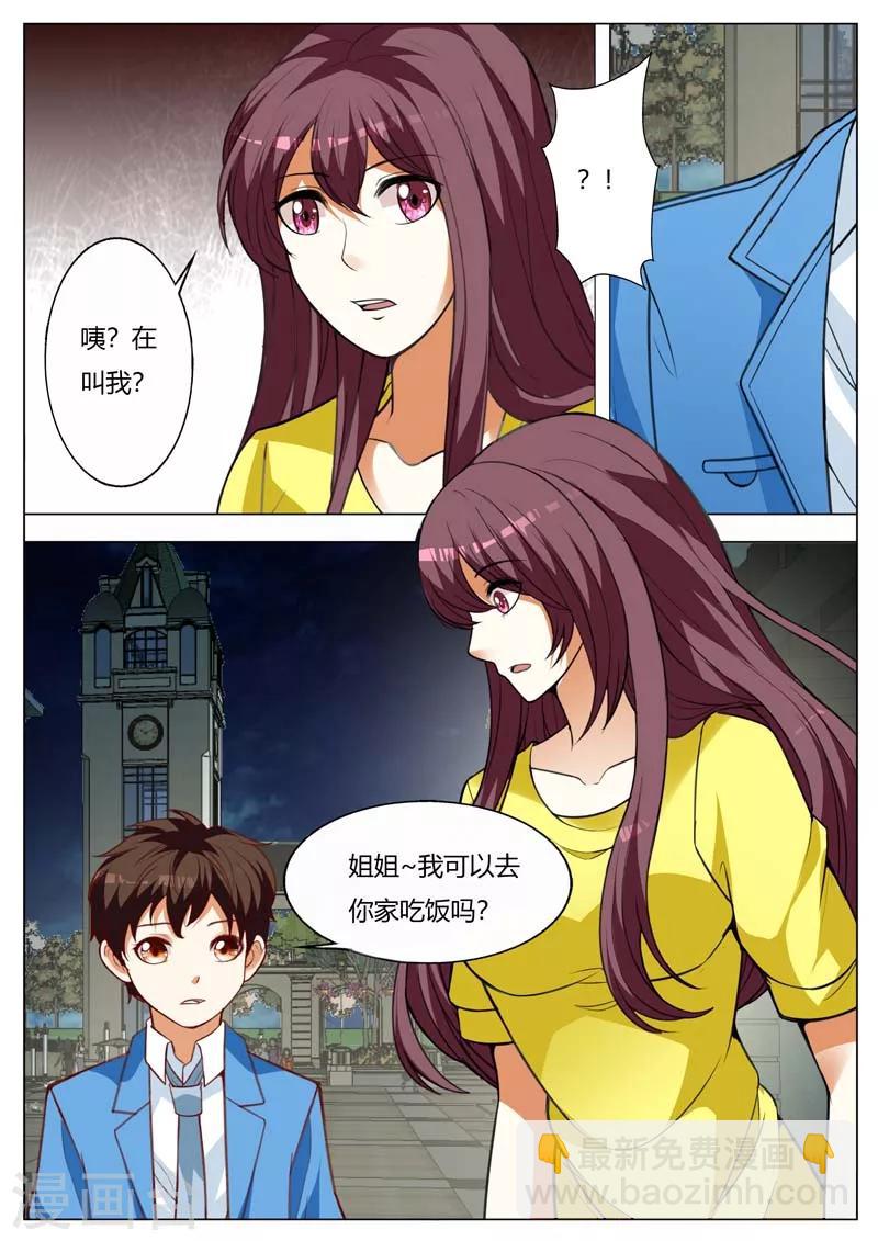 第153话 路遇小正太2