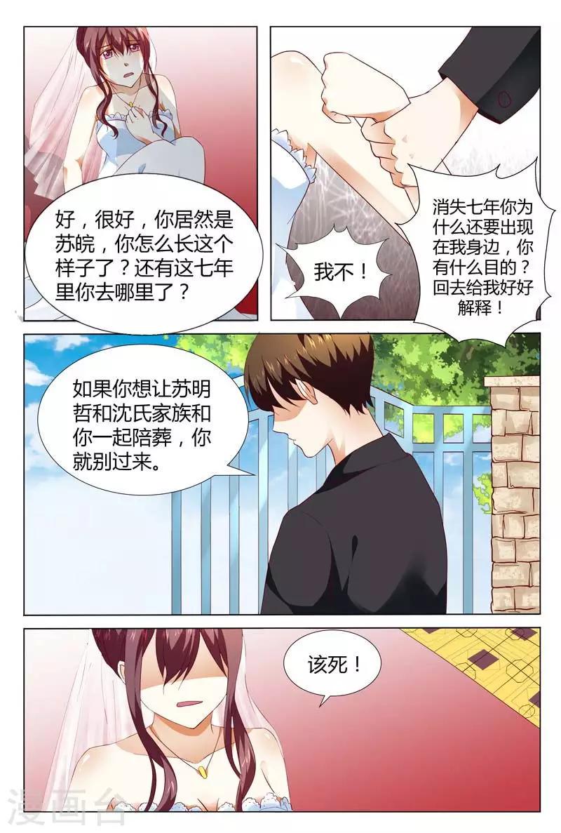 第125话 我是来揭穿你的6