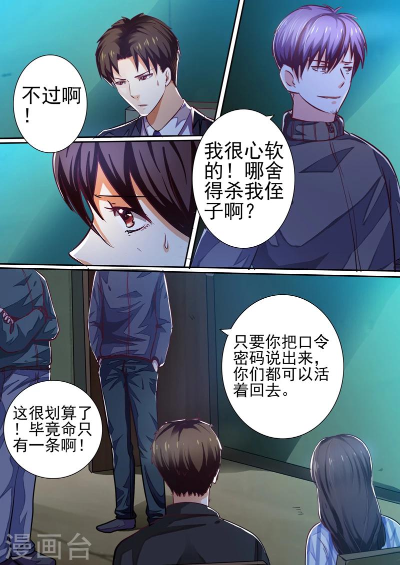第25话3