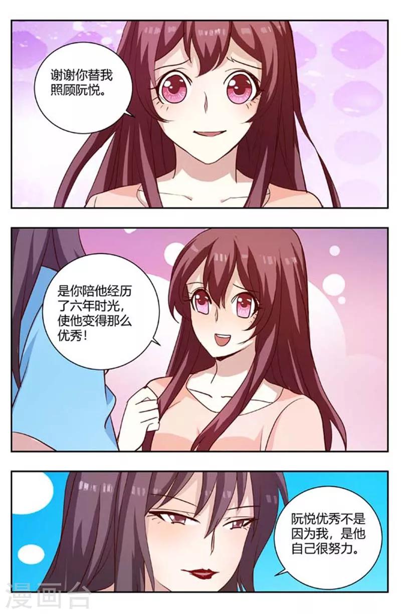第168话 当初为什么不来找我3
